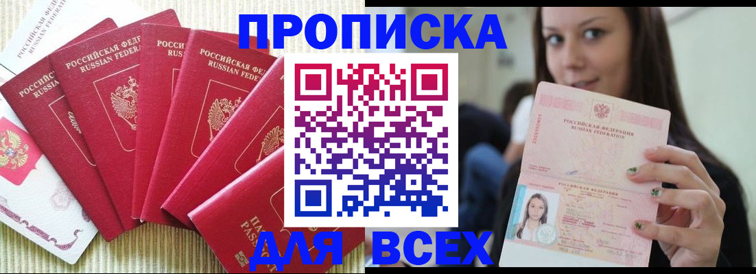пропишу в квартире в Канске