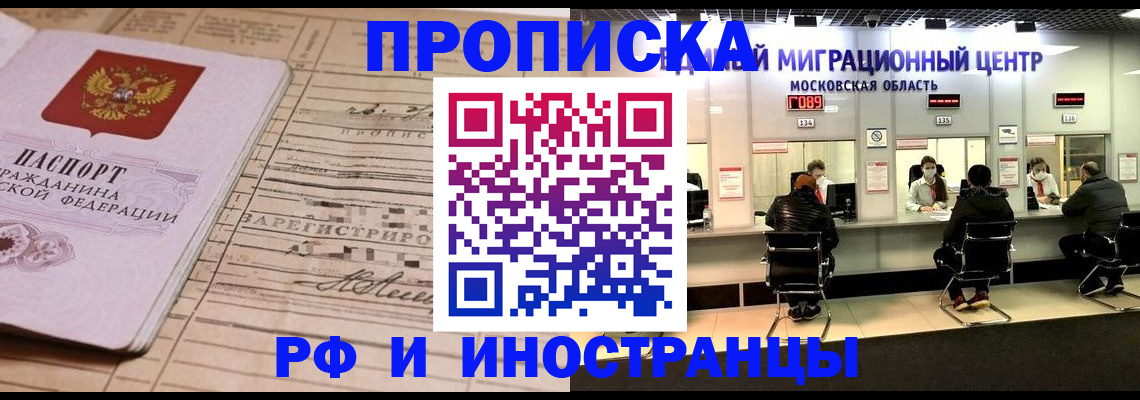 временная регистрация собственник в Канске